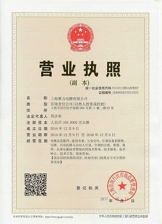 新版執(zhí)照.jpg